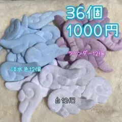 天使の羽　36個　羽根　はね　デビル　量産型　ぬい服　ちびぐるみ　にじさんじ