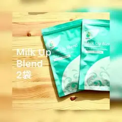 AMOMAナチュラルケア AMOMAミルクアップブレンド 2個セット