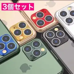 iPhone13mini カメラ保護 メタリックレンズ