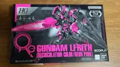 ガンダムルブリス リサーキュレーションカラー/ネオンピンク 水星の魔女