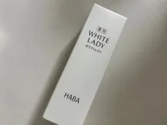 ハーバー 薬用ホワイトレディ
