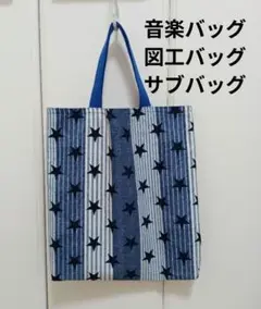 A4縦型トート