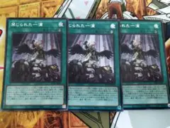 遊戯王　禁じられた一滴　シークレットレア3枚