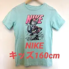 【美品】NIKE ナイキ キッズTシャツ 160cm｜アクアブルー 半そで