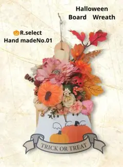 8末まで早割❕秋ハロウィン木製ボードリースアレンジオブジェ　No.01