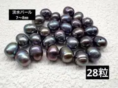 天然　淡水パール　グレーメタリック　ポテト　ばら売り　素材　約7~8mm