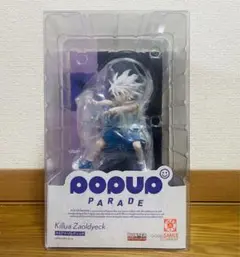 【新品未開封】　POP UP PARADE　キルア＝ゾルディック　フィギュア POP UP PARADE キルア=ゾルディック (フィギュア) - ホビー
