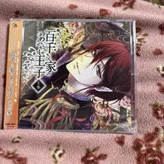 ドラマCD「百千さん家のあやかし王子」其の参 未開封
