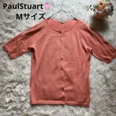 【美品】　Paul Stuart コットン100％　七分袖 カーディガン　M