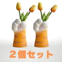 【2個セット】猫の手フラワーベース 猫 花瓶 一輪挿し フラワーベース 猫 肉球