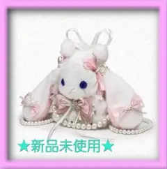 セール‼️新品未使用★超絶可愛い ロリィタ ウサギ型バッグ パール・リボン付き★
