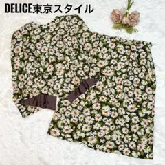 ✨美品✨ DELICE東京スタイル　セットアップ　花柄　昭和　レトロ　サイズ15