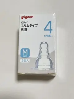Pigeon スリムタイプ哺乳瓶用乳首 M 2個入