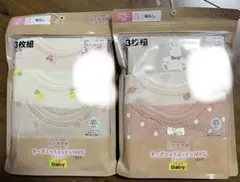 【新品未開封】オーガニックコットン 肌着　3枚組 2セット90cm しまむら