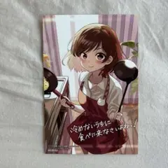 クラスの大嫌いな女子と結婚することになった　非売品　特典　ポストカード