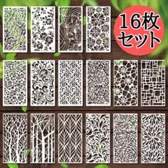 ⑥ ステンシル テンプレート シート 16枚 DIY 装飾 模様 ハンドメイド