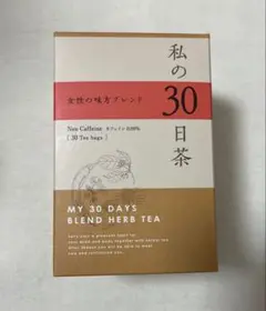 私の30日茶 女性の味方ブレンド 30ティーバッグ