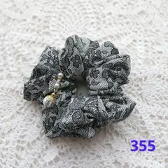 シュシュ 355