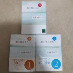 一瞬の風になれ 第一部〜三部セット★イチニツイテ★ヨウイ★ドン★まとめ売り