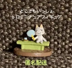 激レア!! どこでもいっしょ 井上トロ ミニチュア フィギュア