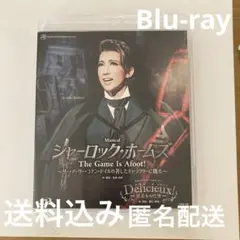 宙組 宝塚大劇場公演 シャーロック・ホームズ-The Game Is Afoot