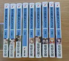 幼なじみが絶対に負けないラブコメ 1〜9