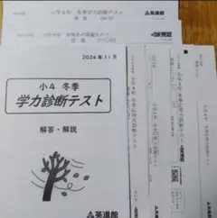 英進館 新小５　春季学力診断テスト＋TZ選抜 Amazon.co.jp: 英進館 新小5 春季 TZ 特別奨学生選抜テスト2021