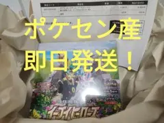 イーブイヒーローズ BOX 未開封 シュリンク付き ポケセン産