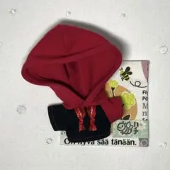 ぬい服　シンプルパーカー(紅) 被れるタイプ　ツイステ10cmサイズ
