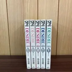 ディザイア 究極傑作選 1〜5巻　全巻セット　まとめ売り　漫画　本　小谷憲一