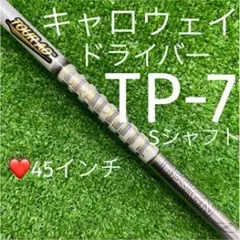 キャロウェイ ドライバー グラファイトデザイン TourAD TP-7 (S)