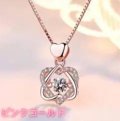 ダブルハート ネックレス　ダンシングストーン　ピンクゴールド　バレンタイン