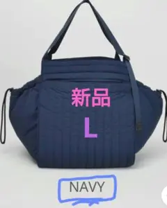 最終価格❤ソルプレーサ❤キルティングマザーズバック❤L❤ネイビー❤新品❤