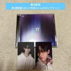 ENHYPEN 宵 通常盤 コンプ セット トレカ ニキ CD 未再生
