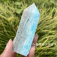 【週末SALE！10％off】 ヘミモルファイト タワー ブルー 天然石 波模様