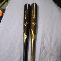 Mizuno Pro 木製バット 2本セット