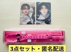 Stray Kids チャンビン オンラインくじ カトラリーセット&ステッカー