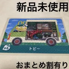あつ森　とび森　どう森　あつまれどうぶつの森amiiboカード　サンリオ　トビー