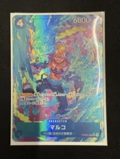 ワンピースカード　ザ・ベストvol2 マルコ