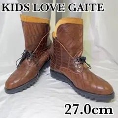 未使用品 KIDS LOVE GAITE ブーツ 3ホール クロコ型押し