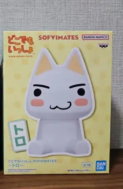 どこでもいっしょ SOFVIMATES～トロ～　フィギュア
