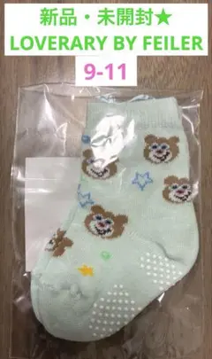 新品・未開封★ LOVERARY BY FEILER ベビー靴下　９〜１１