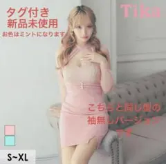 tika ミニドレス タイトスカート ペプラム ミントグリーン タグ付新品未使用