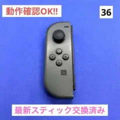 【最安値】JOY-CON (L) グレージョイコン左