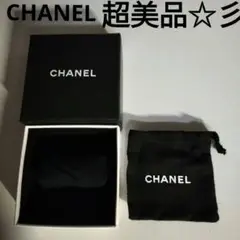 CHANELシャネル　リングケース＆巾着袋　ほぼ未使用　超美品