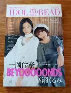 IDOL AND READ 021