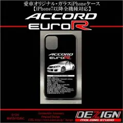 ホンダ・アコードユーロR CL7 ガラスiPhoneケース
