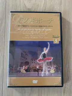 DVD ドン•キホーテ