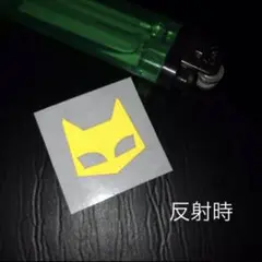 ミニステッカー 反射イエロー 1枚