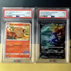 【PSA5-4】ヒスイダイケンキV ウインディプロモ ポケモンカード